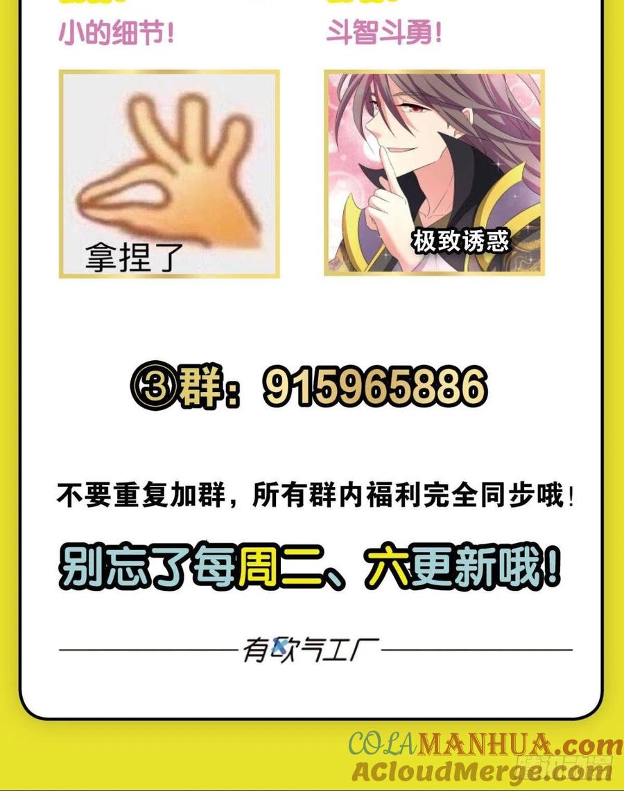 《重生异世一条狗》196 前路有我 第55页