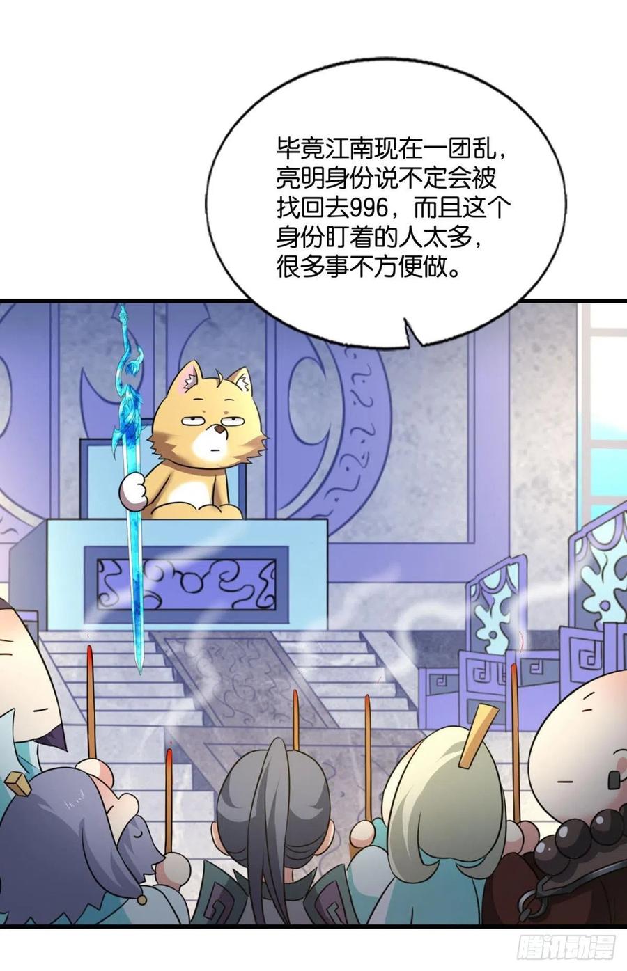 《重生异世一条狗》196 前路有我 第44页