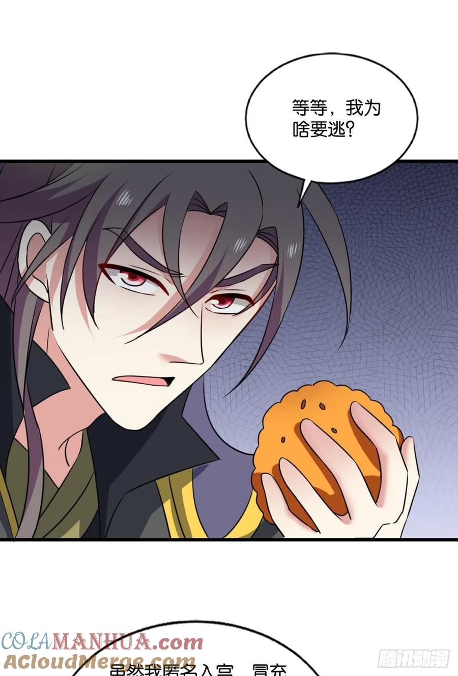 《重生异世一条狗》196 前路有我 第37页