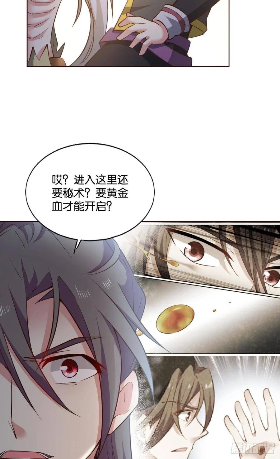《重生异世一条狗》196 前路有我 第17页
