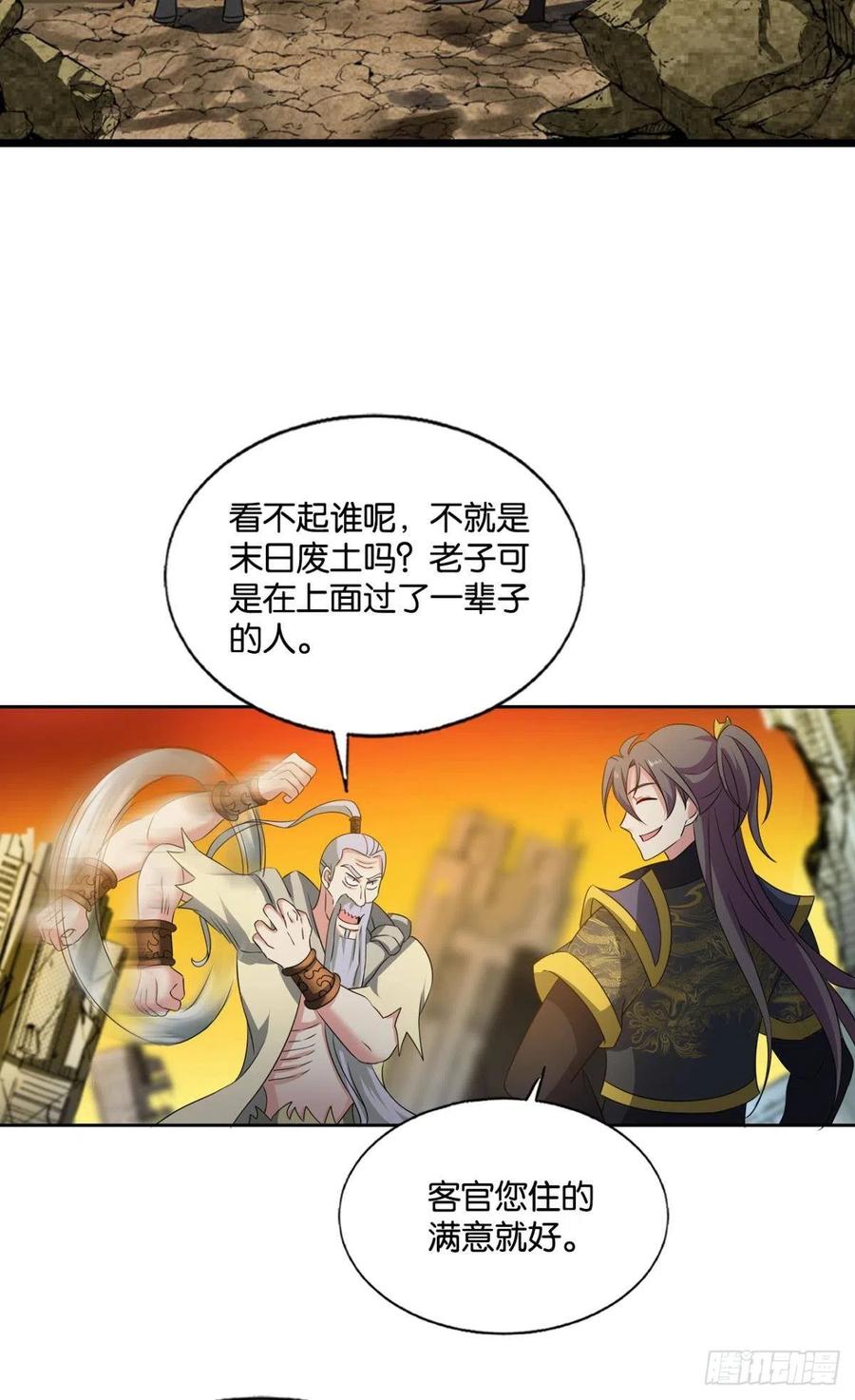 《重生异世一条狗》196 前路有我 第12页
