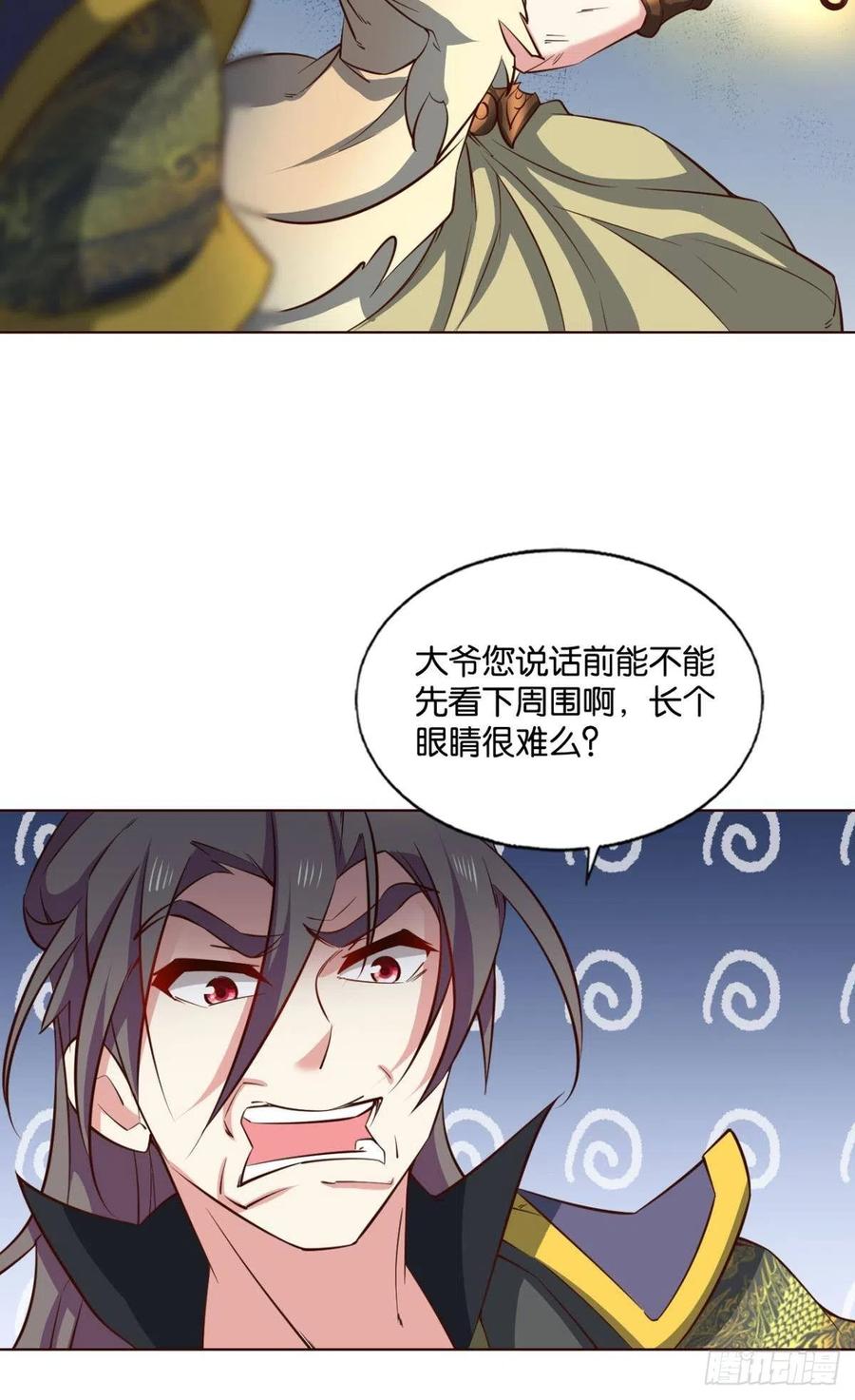 《重生异世一条狗》196 前路有我 第5页