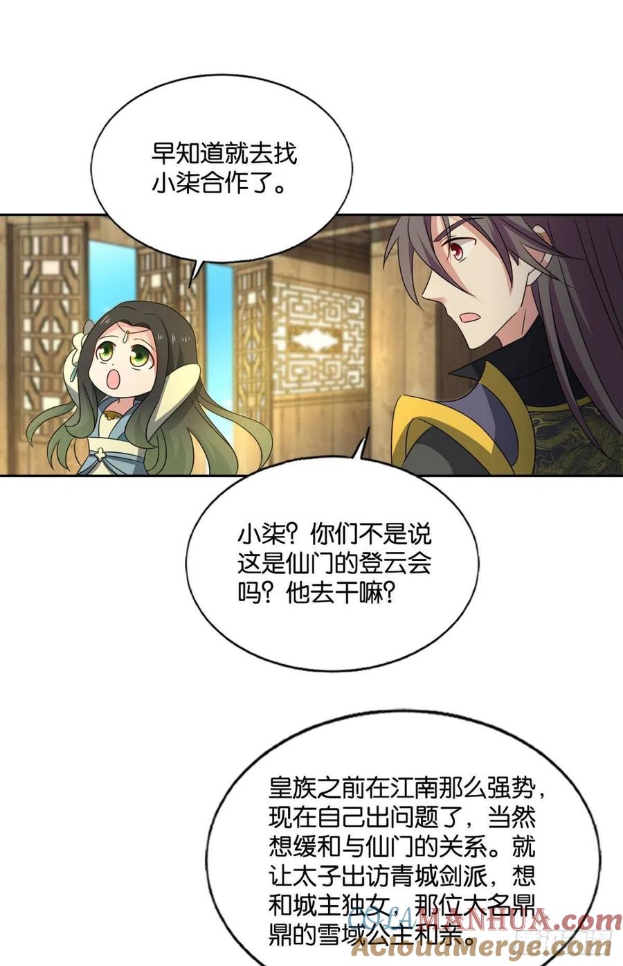 《重生异世一条狗》196 前路有我 第46页