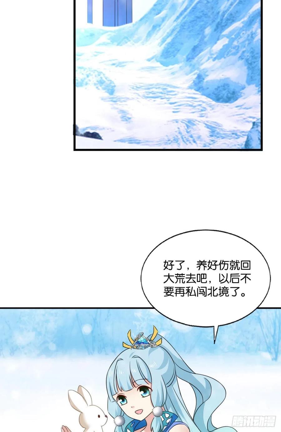 《重生异世一条狗》197 八月飞雪艳如花 第3页