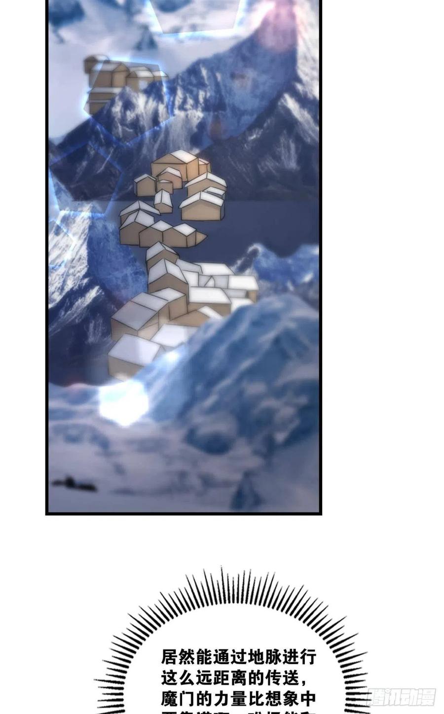 《重生异世一条狗》197 八月飞雪艳如花 第33页