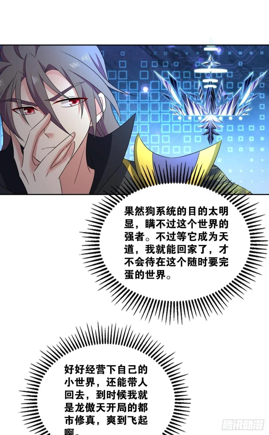 《重生异世一条狗》197 八月飞雪艳如花 第42页