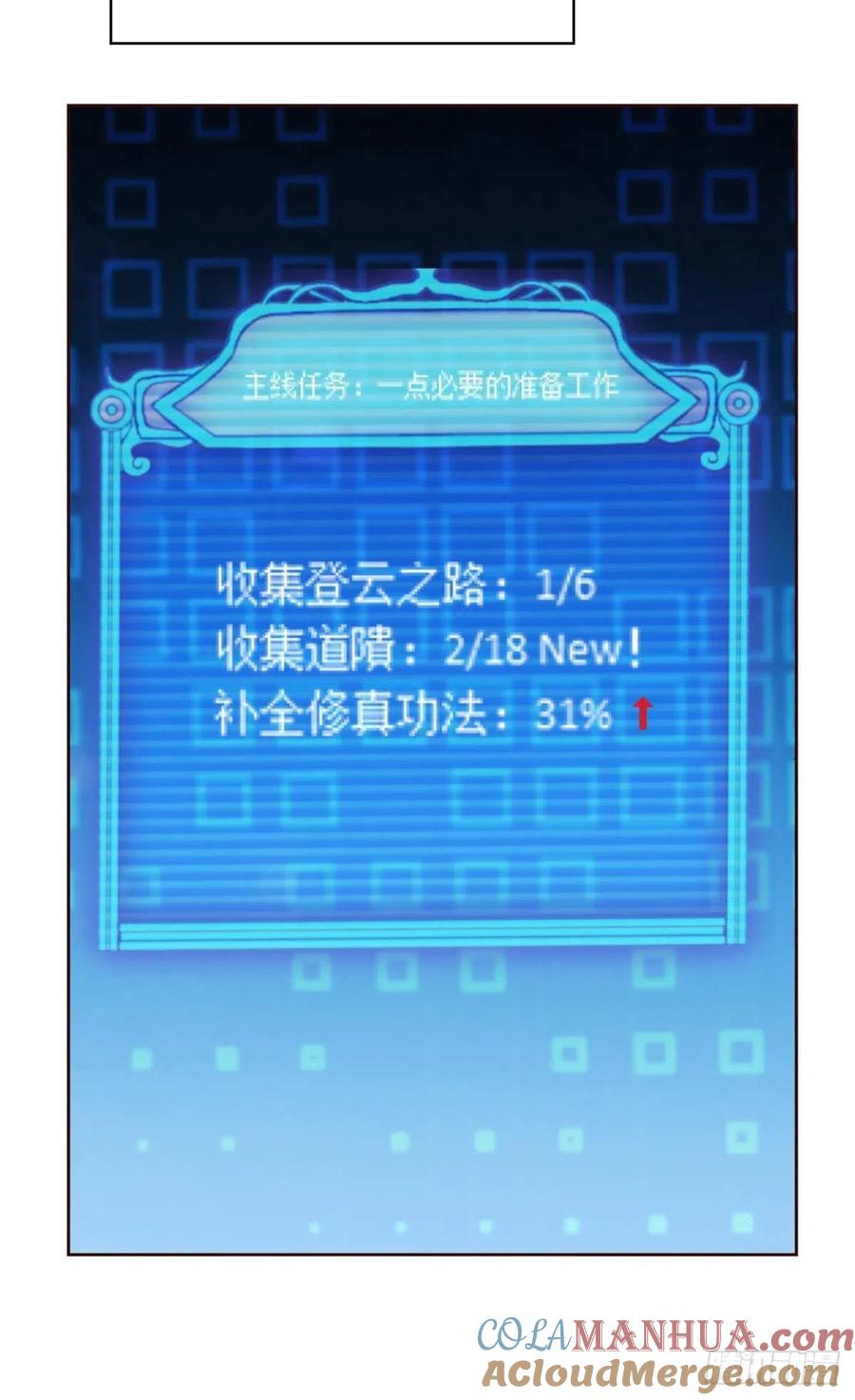 《重生异世一条狗》197 八月飞雪艳如花 第16页