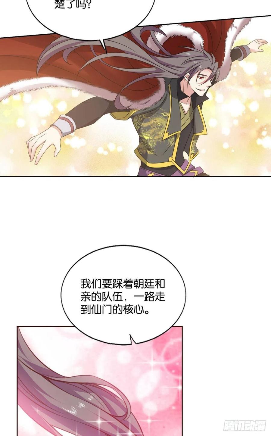 《重生异世一条狗》197 八月飞雪艳如花 第48页