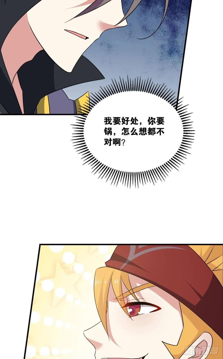 《重生异世一条狗》197 八月飞雪艳如花 第35页