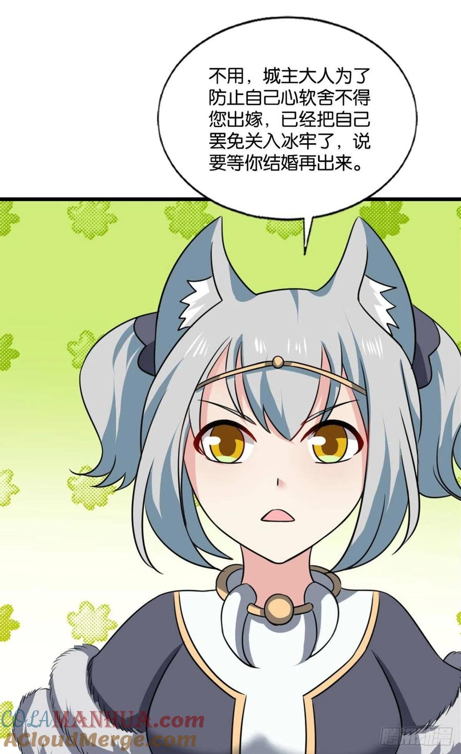 《重生异世一条狗》197 八月飞雪艳如花 第10页
