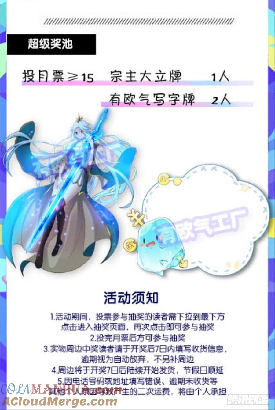 《重生异世一条狗》197 八月飞雪艳如花 第55页
