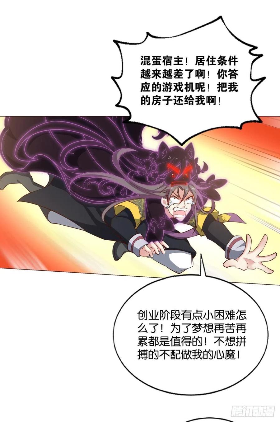 《重生异世一条狗》197 八月飞雪艳如花 第27页