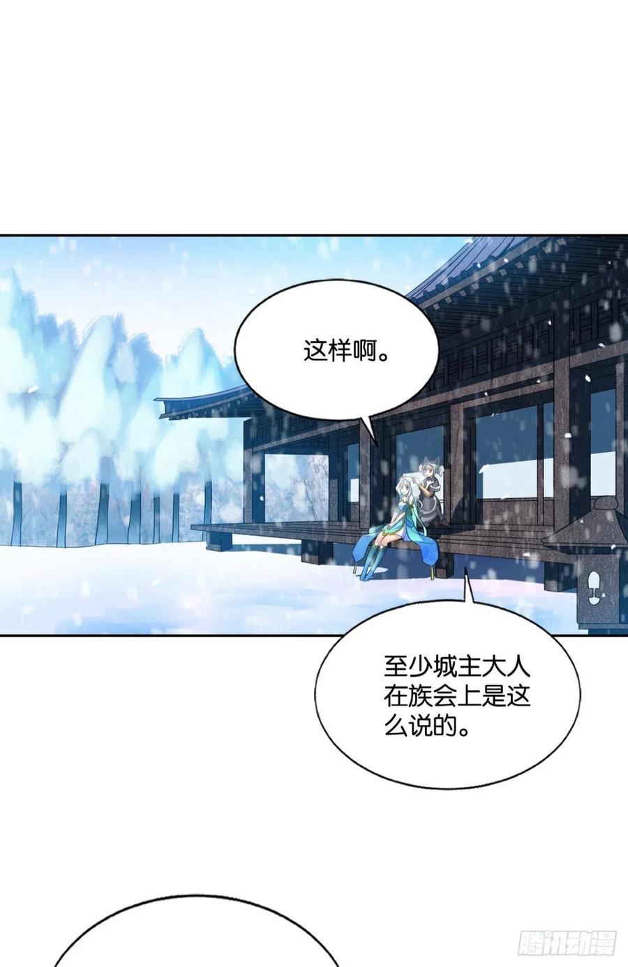 《重生异世一条狗》197 八月飞雪艳如花 第8页