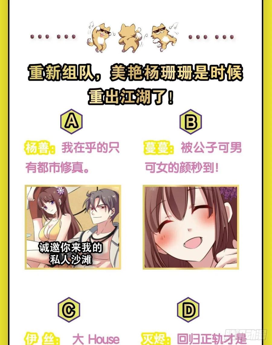 《重生异世一条狗》197 八月飞雪艳如花 第56页