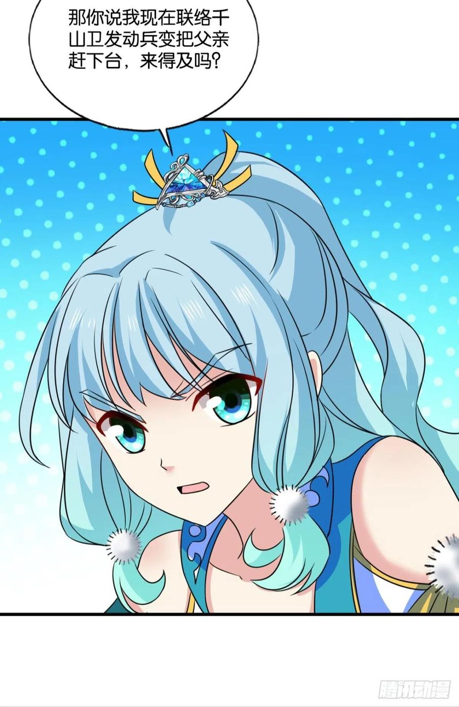 《重生异世一条狗》197 八月飞雪艳如花 第9页