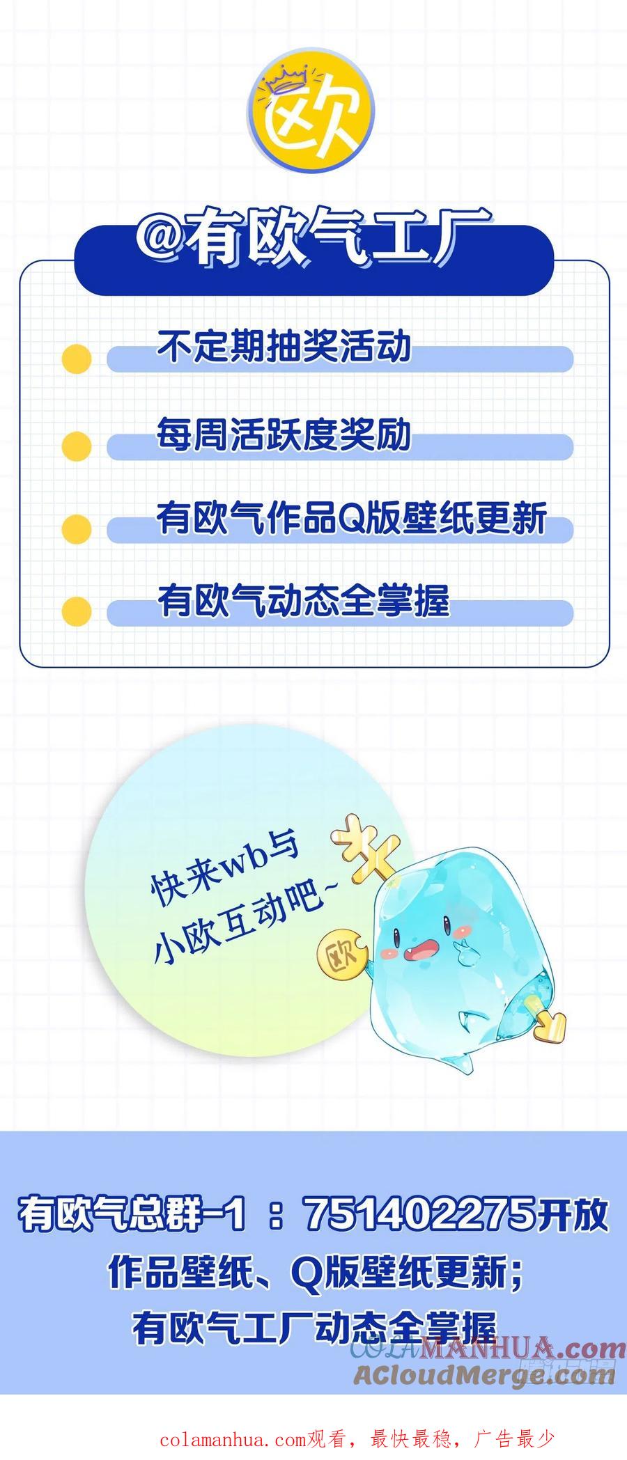 《重生异世一条狗》197 八月飞雪艳如花 第58页