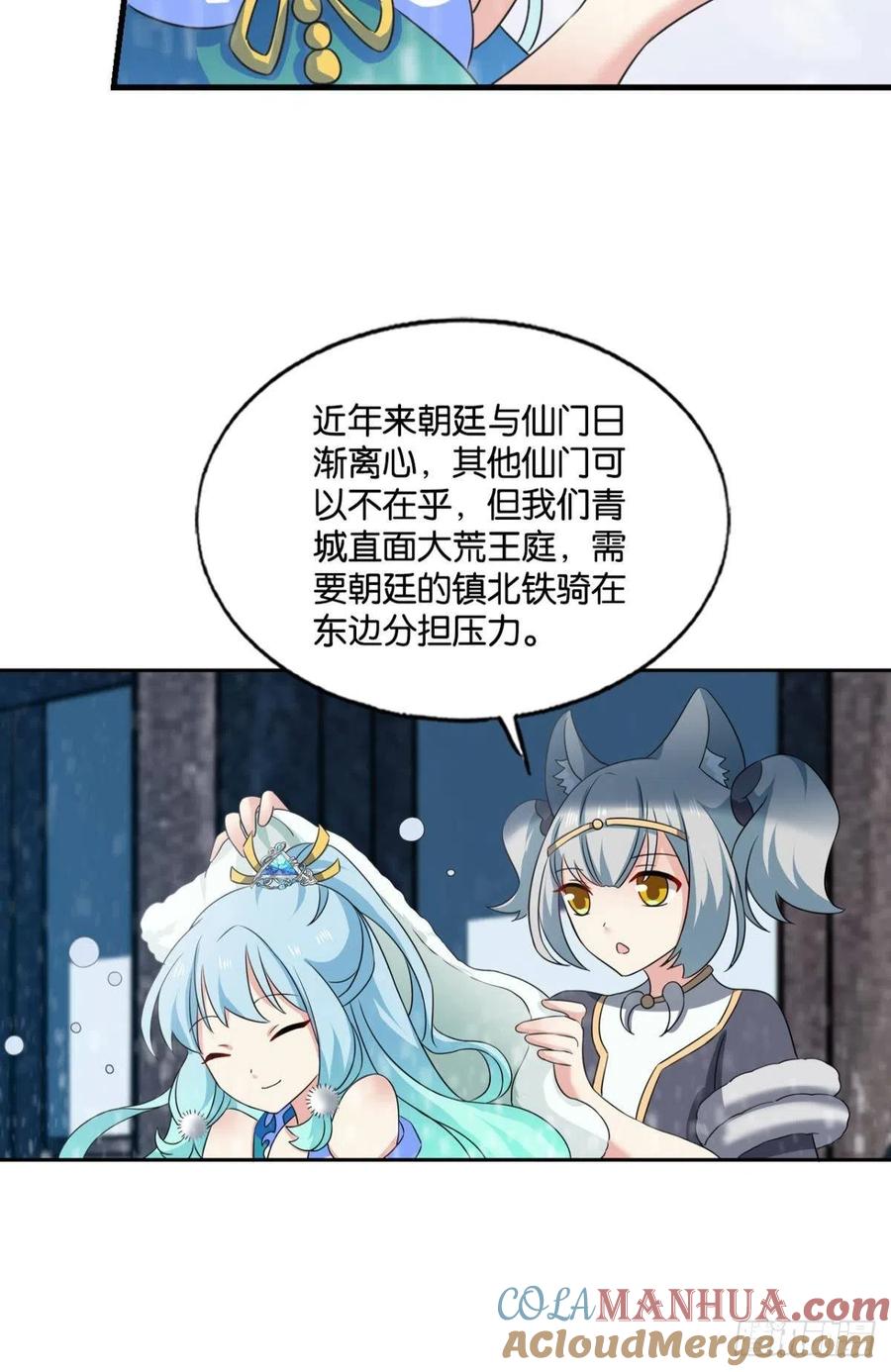 《重生异世一条狗》197 八月飞雪艳如花 第7页