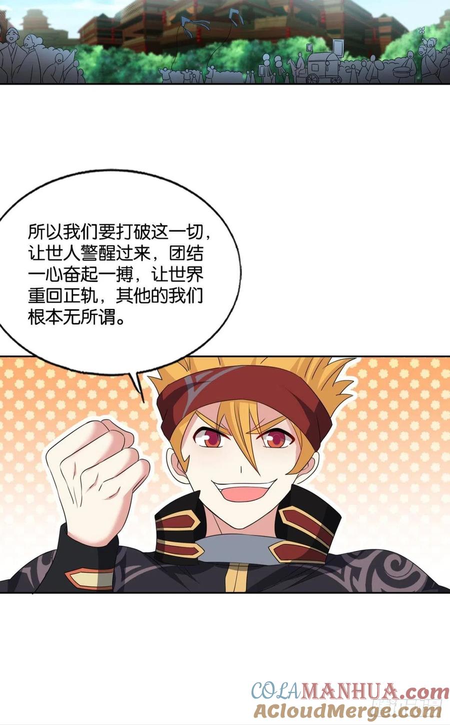 《重生异世一条狗》197 八月飞雪艳如花 第37页