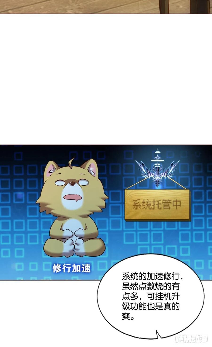 《重生异世一条狗》197 八月飞雪艳如花 第18页