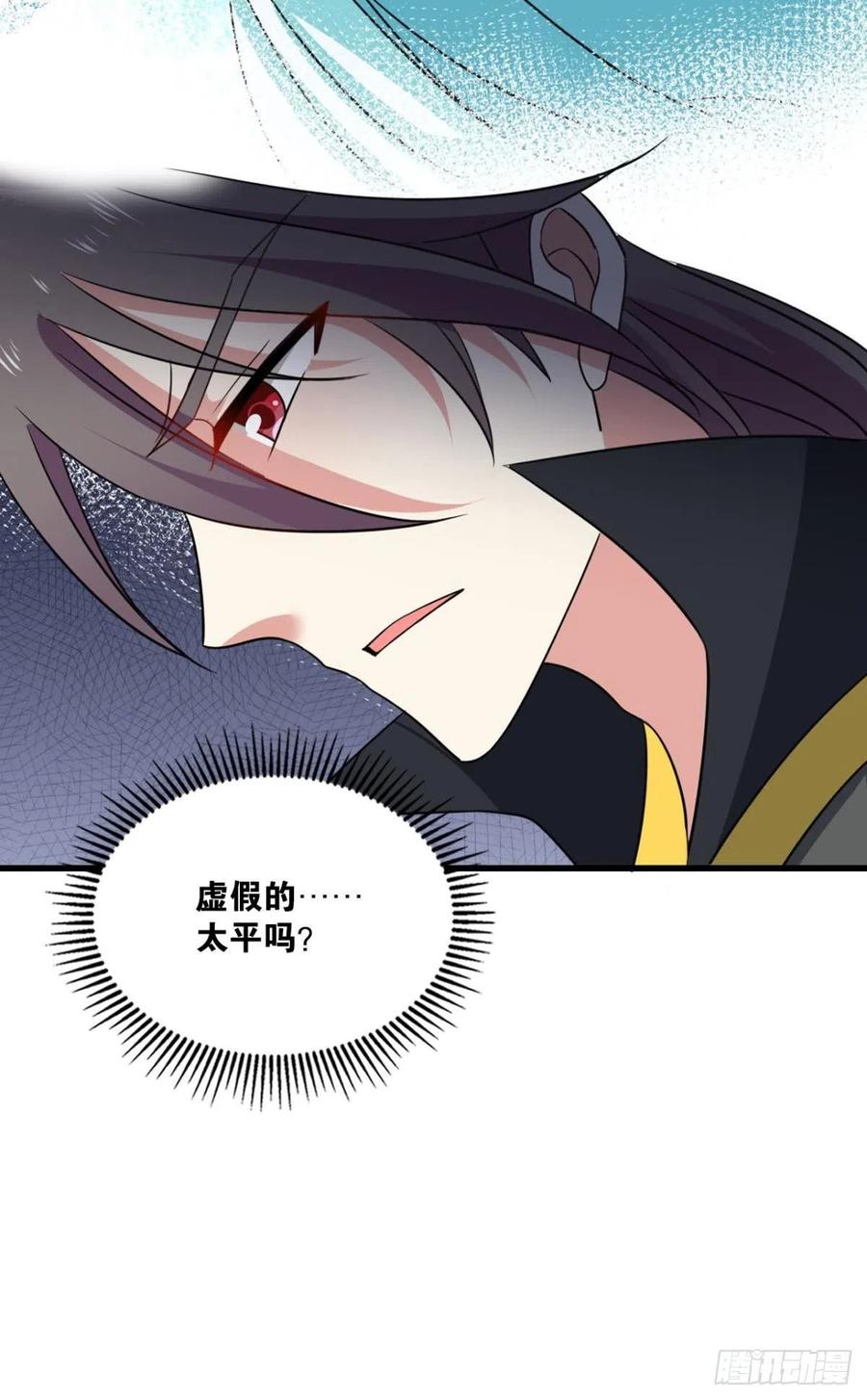 《重生异世一条狗》197 八月飞雪艳如花 第39页