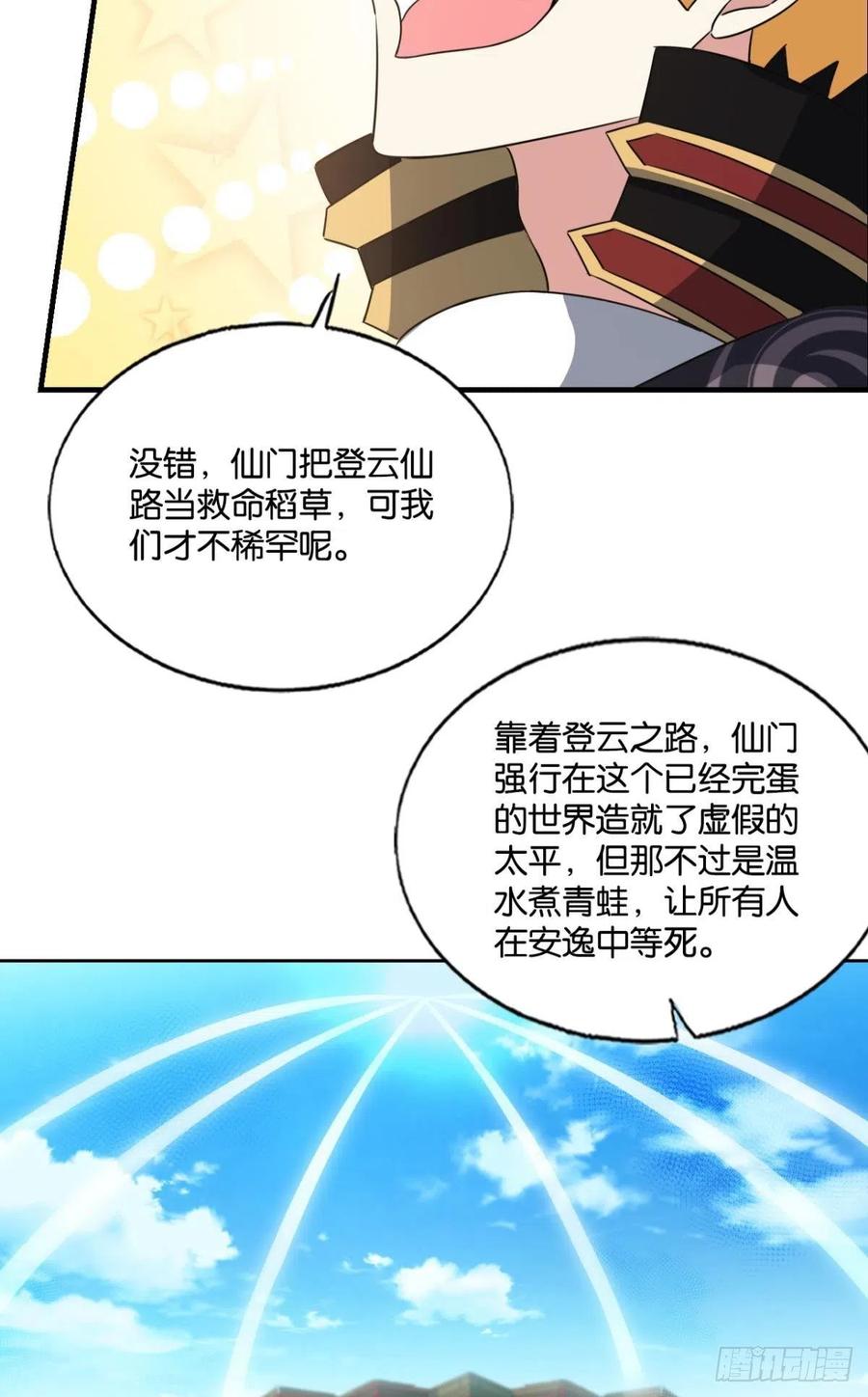 《重生异世一条狗》197 八月飞雪艳如花 第36页