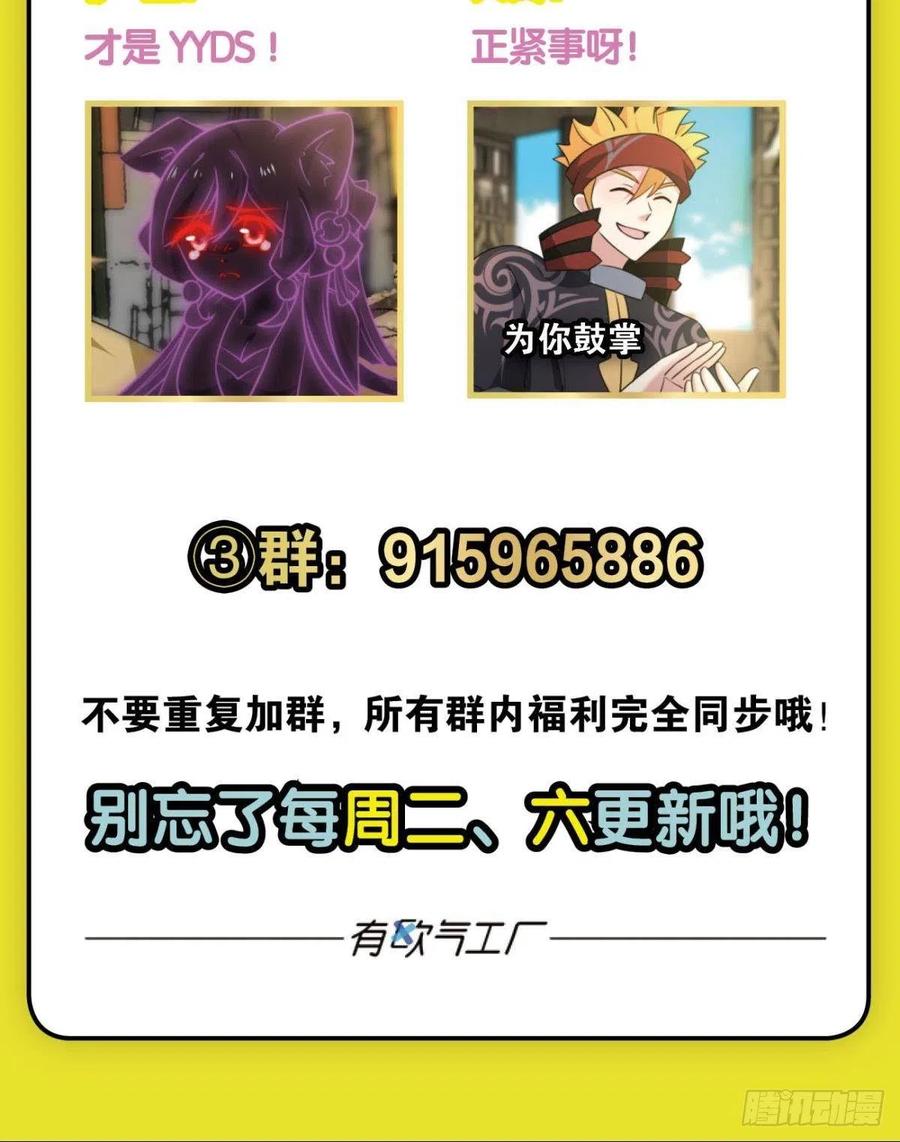 《重生异世一条狗》197 八月飞雪艳如花 第57页