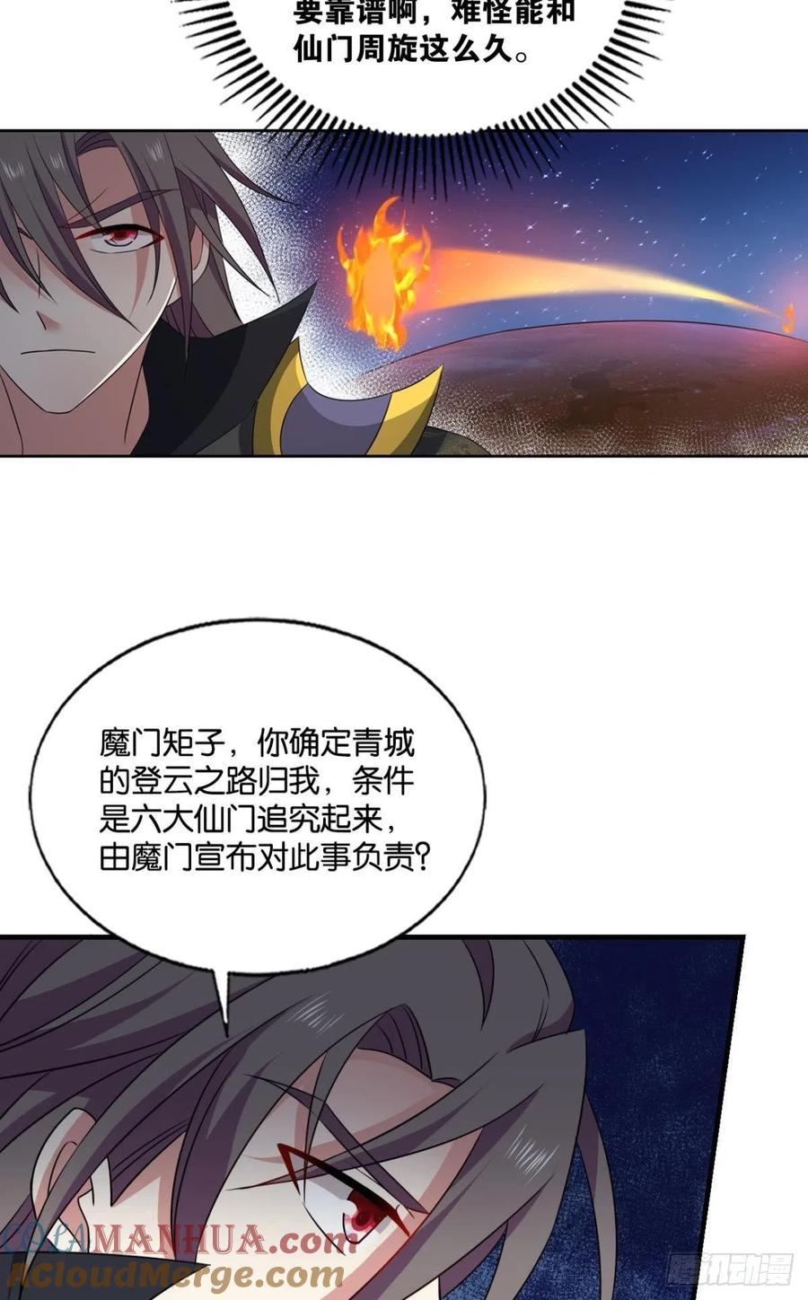 《重生异世一条狗》197 八月飞雪艳如花 第34页