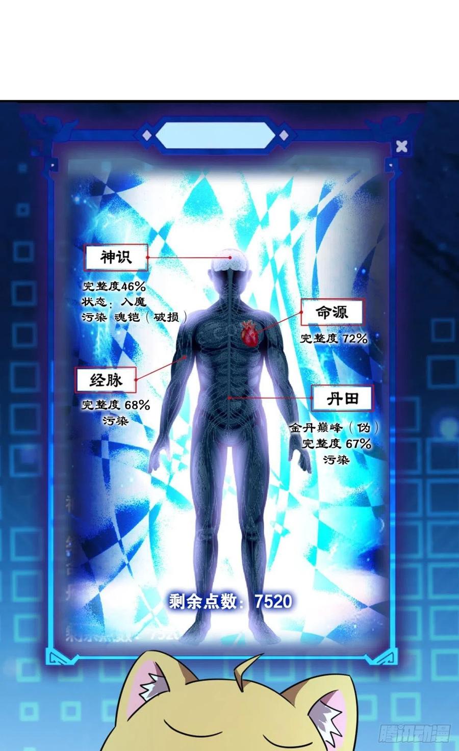 《重生异世一条狗》197 八月飞雪艳如花 第20页