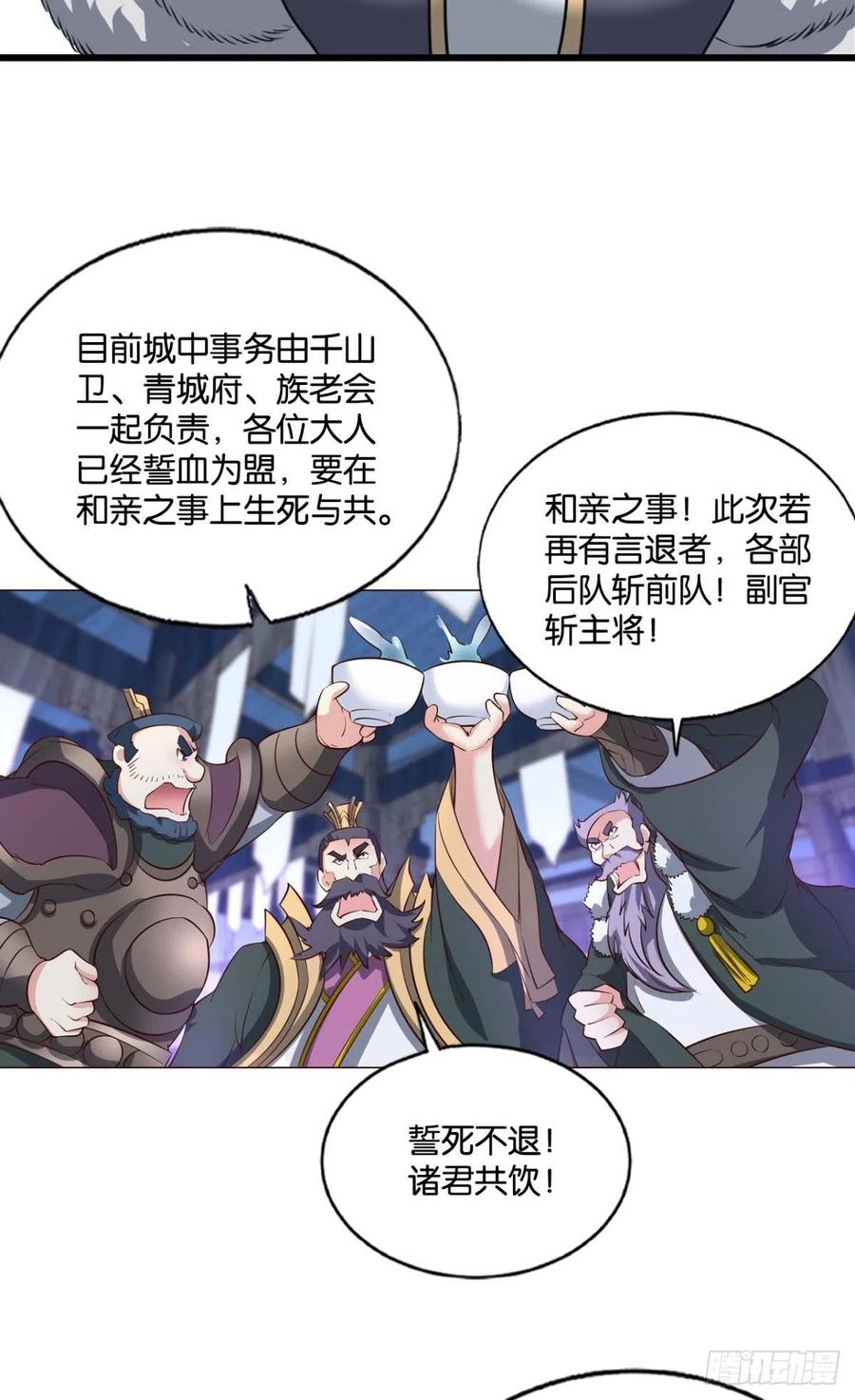 《重生异世一条狗》197 八月飞雪艳如花 第11页