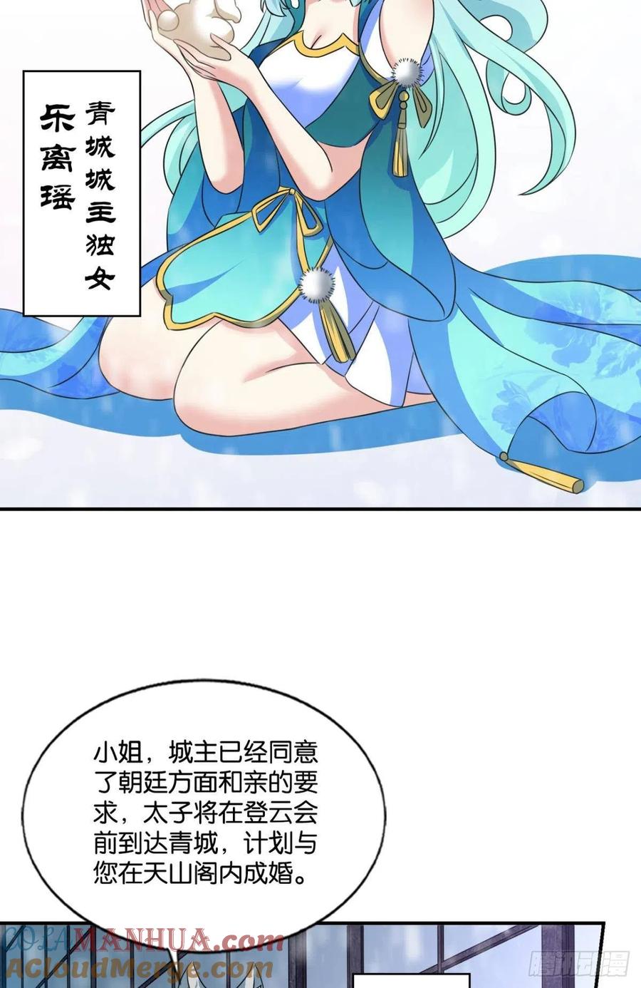 《重生异世一条狗》197 八月飞雪艳如花 第4页