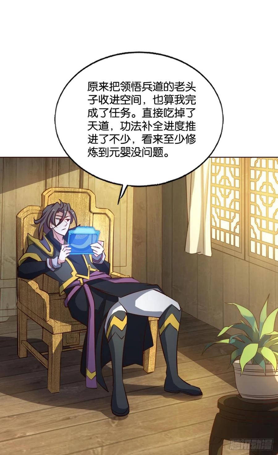 《重生异世一条狗》197 八月飞雪艳如花 第17页