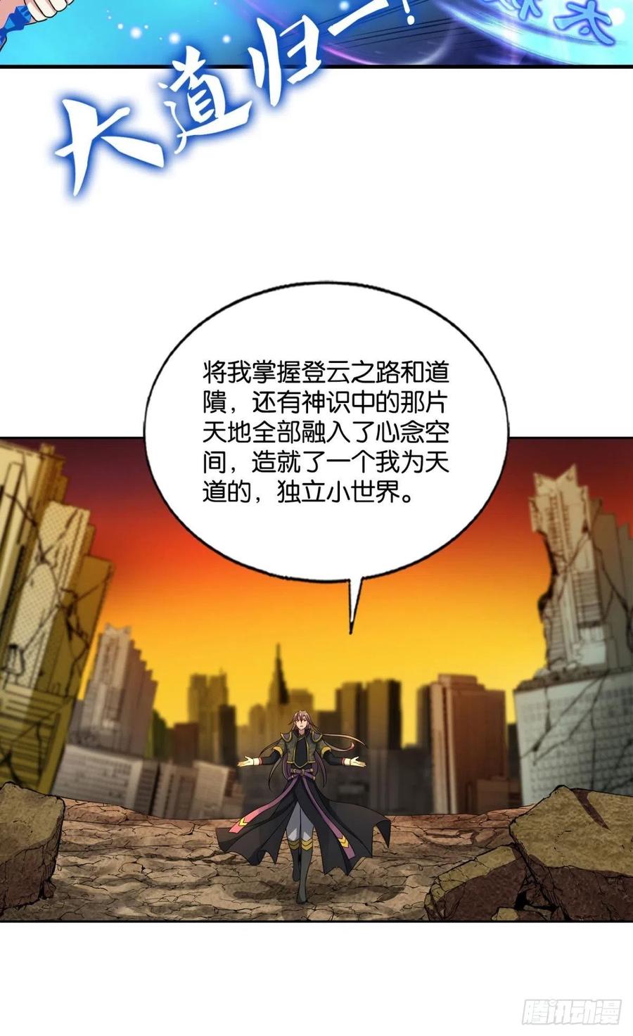 《重生异世一条狗》197 八月飞雪艳如花 第23页