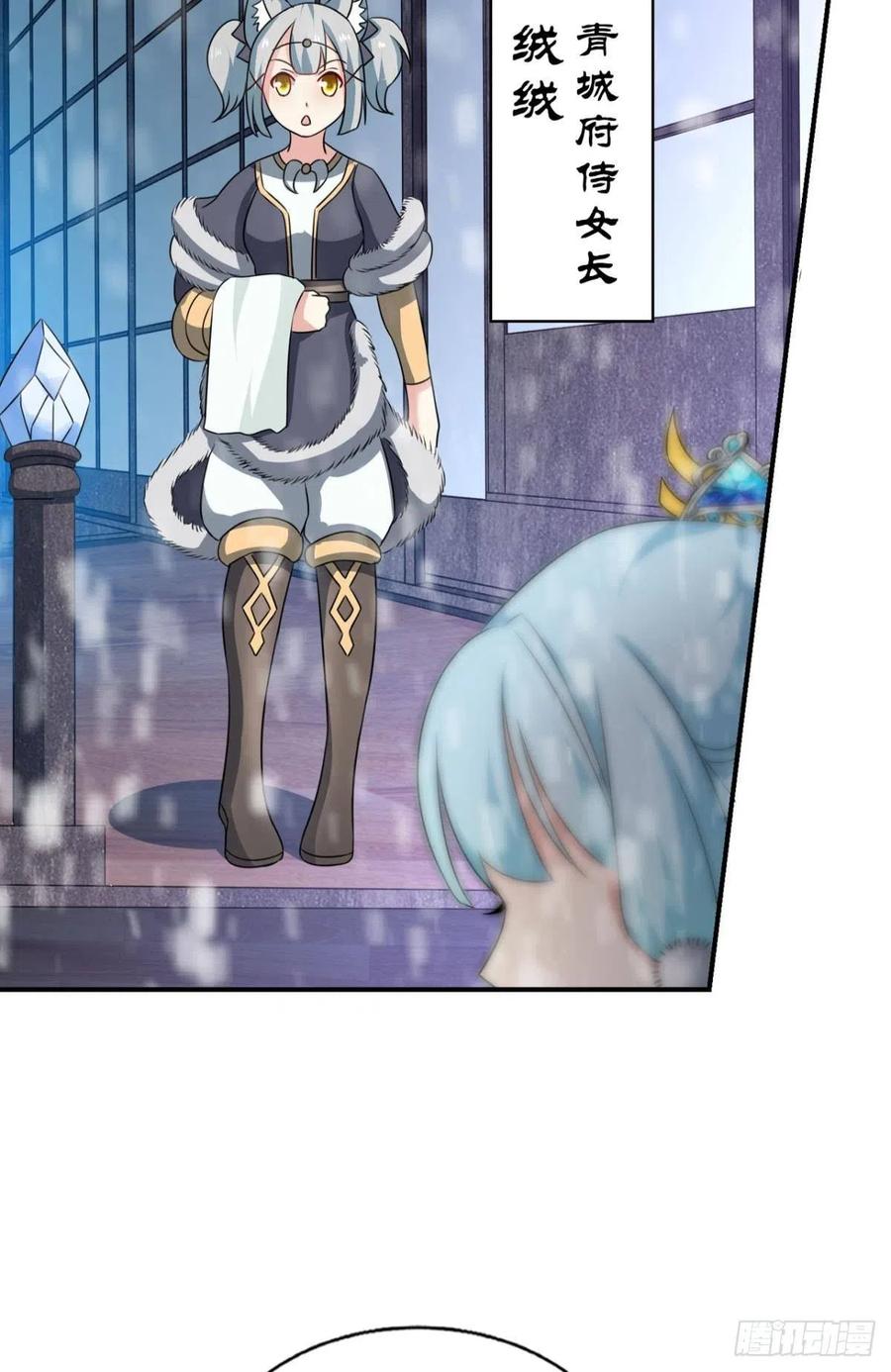 《重生异世一条狗》197 八月飞雪艳如花 第5页