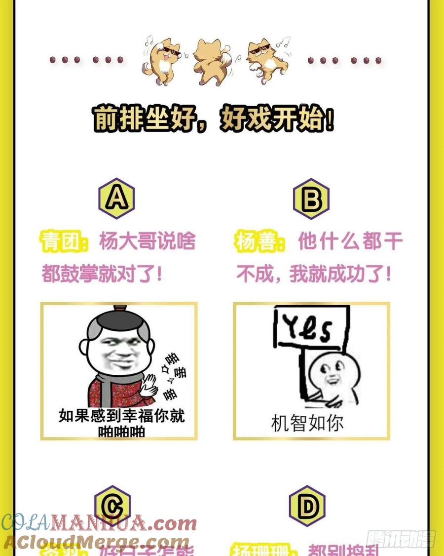 《重生异世一条狗》198 相逢是缘 第55页