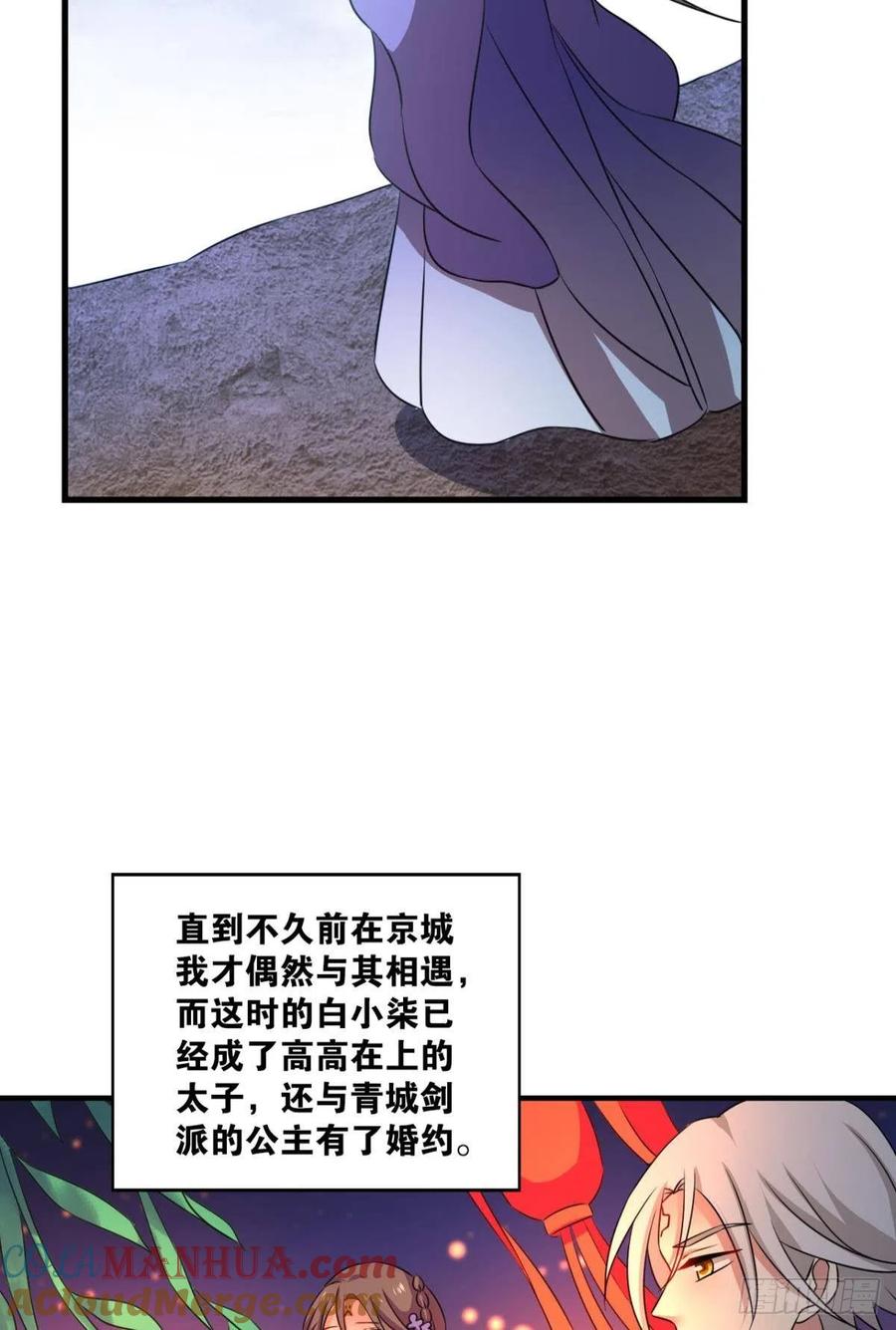 《重生异世一条狗》198 相逢是缘 第7页