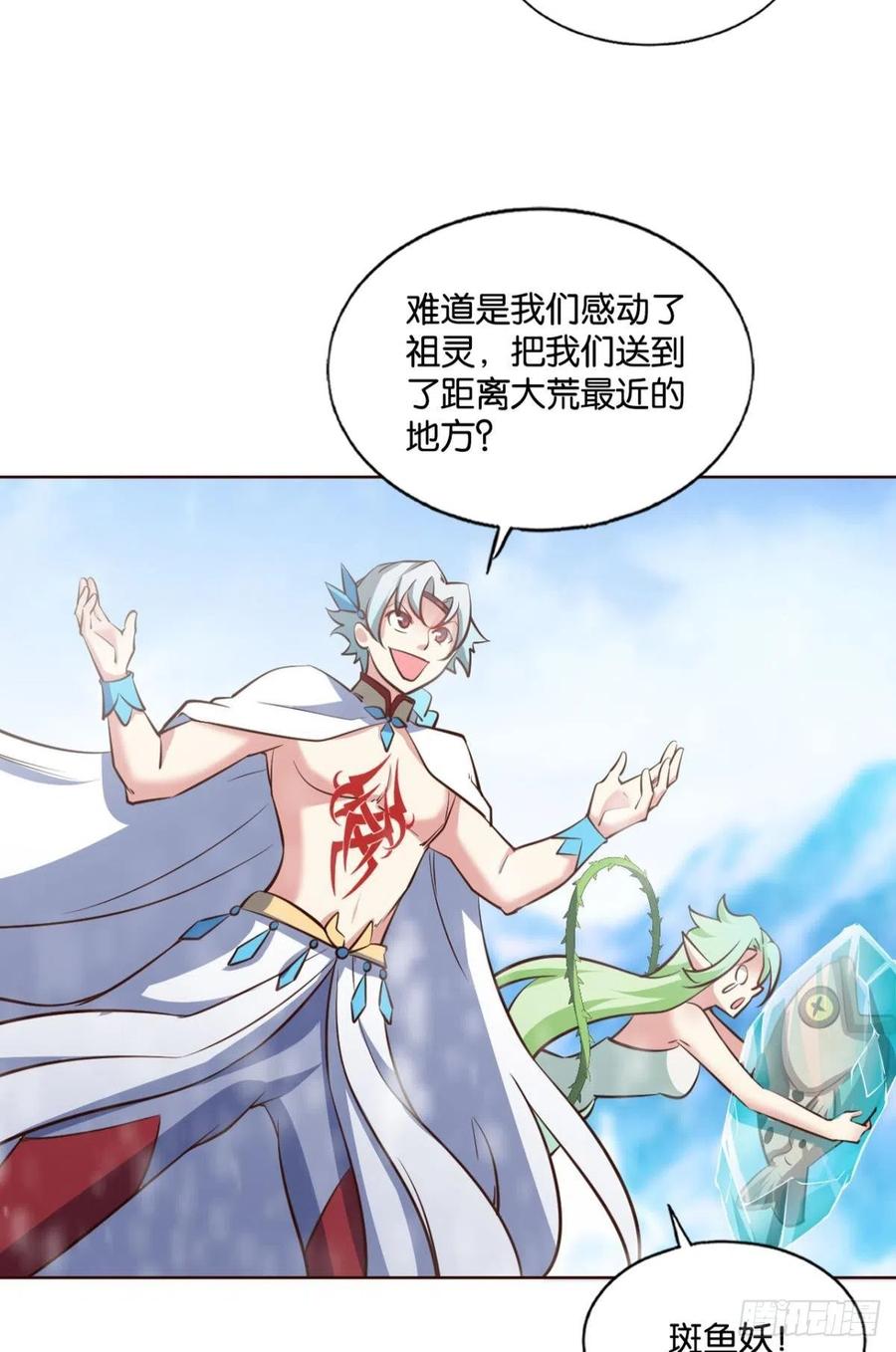 《重生异世一条狗》198 相逢是缘 第36页