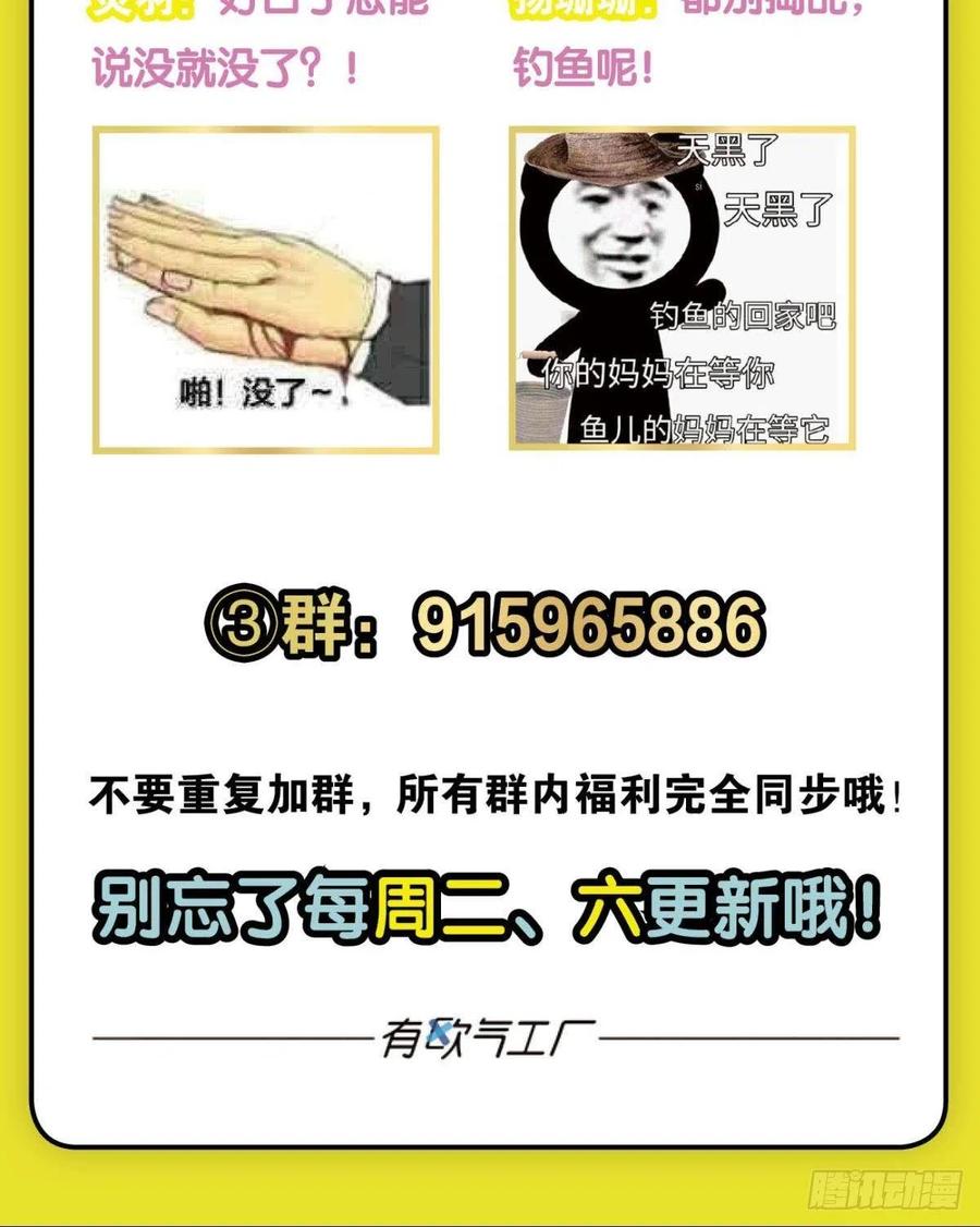 《重生异世一条狗》198 相逢是缘 第56页