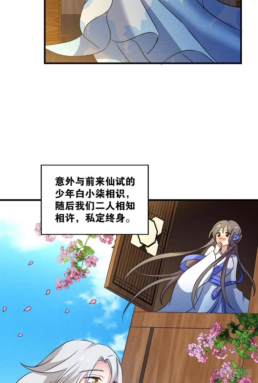 《重生异世一条狗》198 相逢是缘 第3页