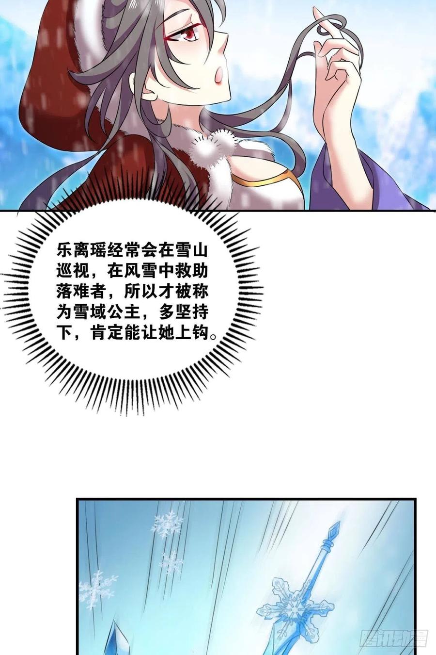 《重生异世一条狗》198 相逢是缘 第47页