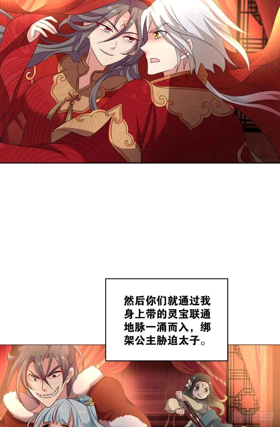 《重生异世一条狗》198 相逢是缘 第11页