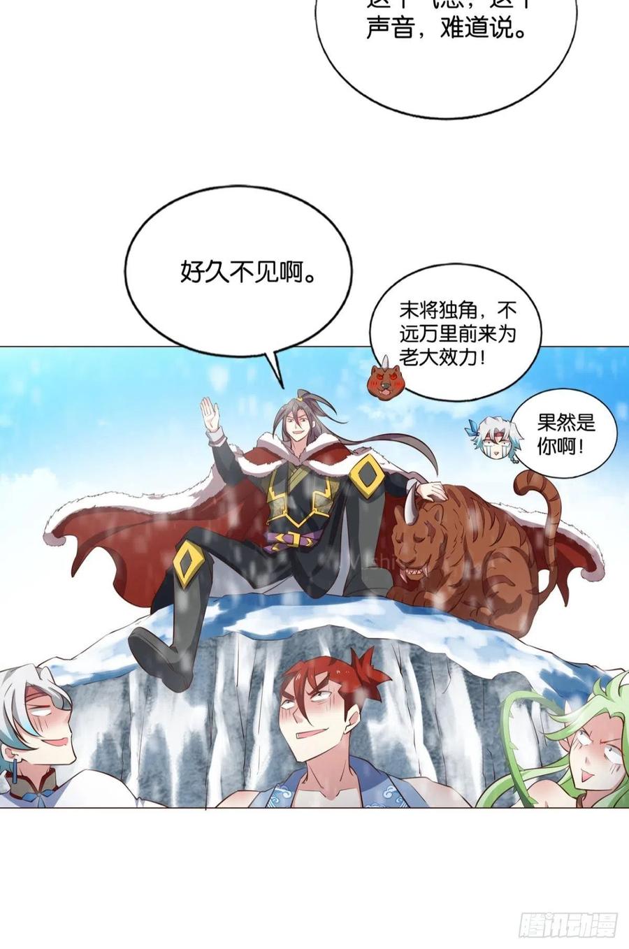 《重生异世一条狗》198 相逢是缘 第38页