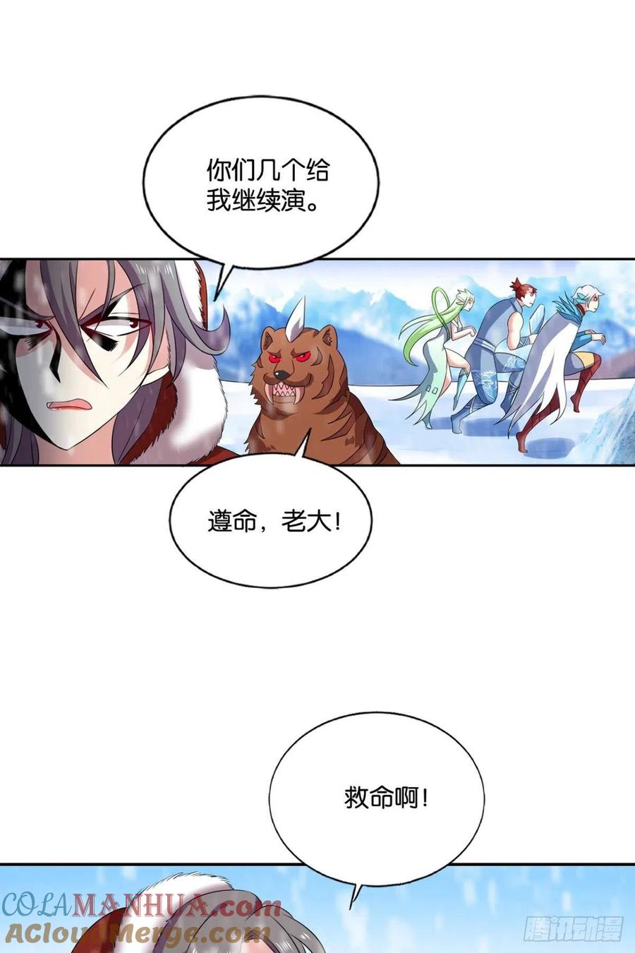 《重生异世一条狗》198 相逢是缘 第46页