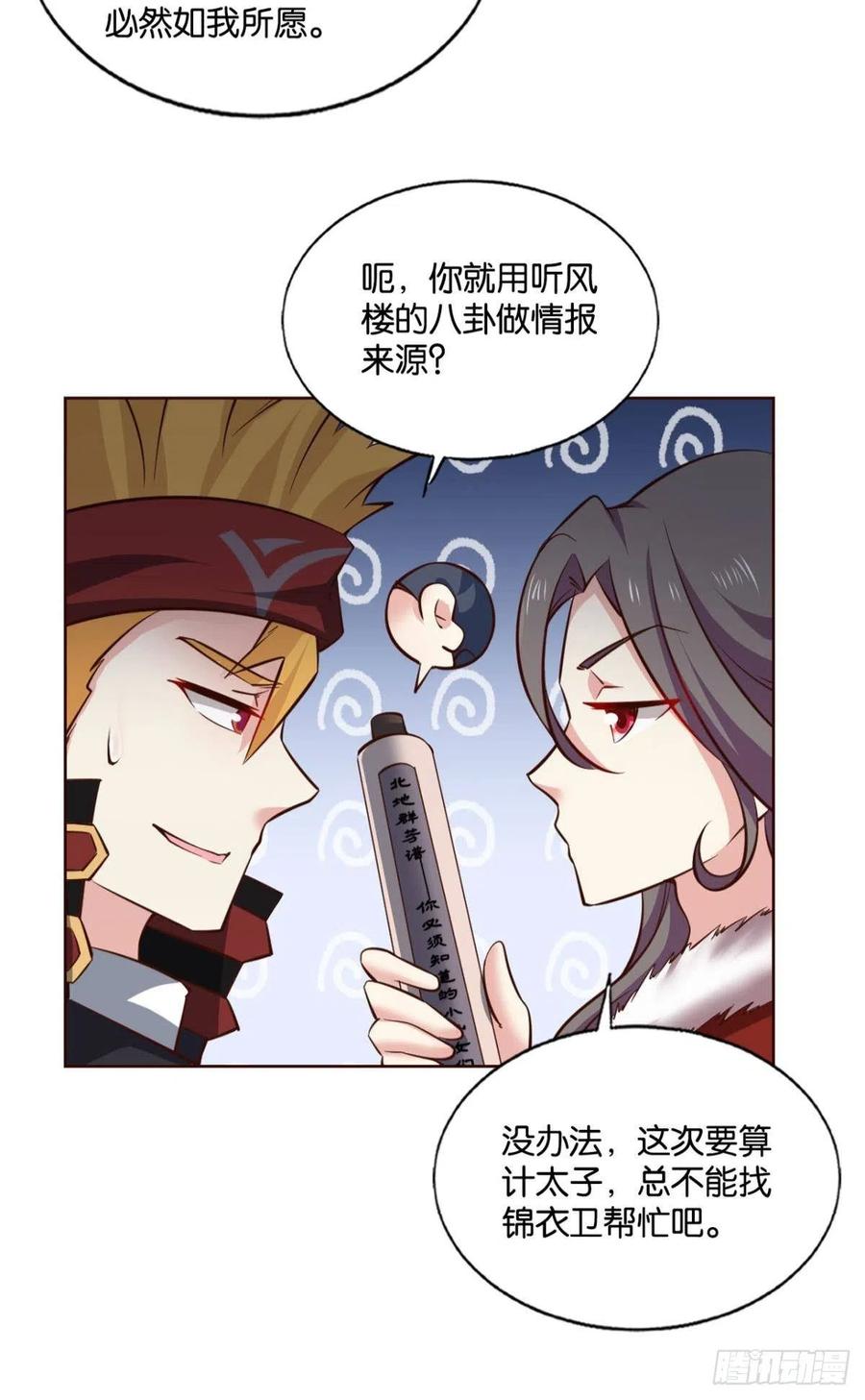 《重生异世一条狗》198 相逢是缘 第24页