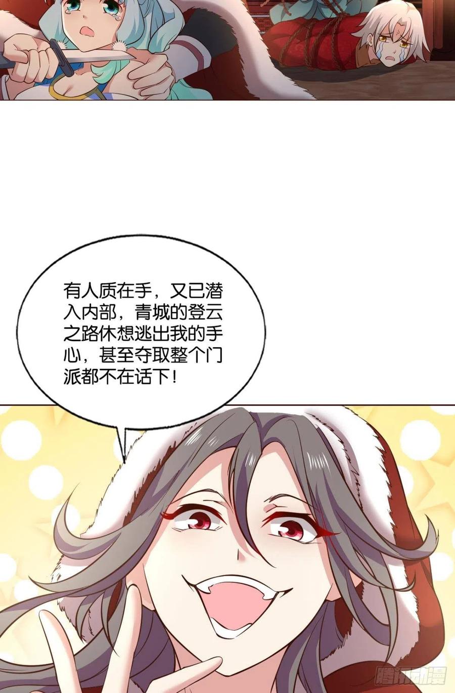 《重生异世一条狗》198 相逢是缘 第12页