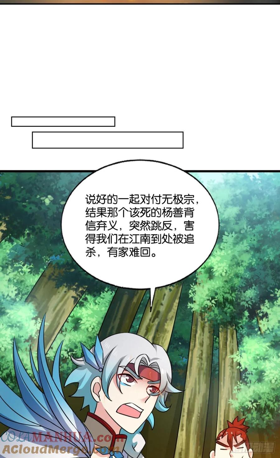 《重生异世一条狗》198 相逢是缘 第28页