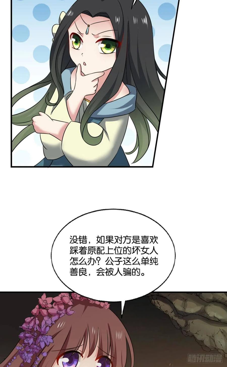 《重生异世一条狗》198 相逢是缘 第21页