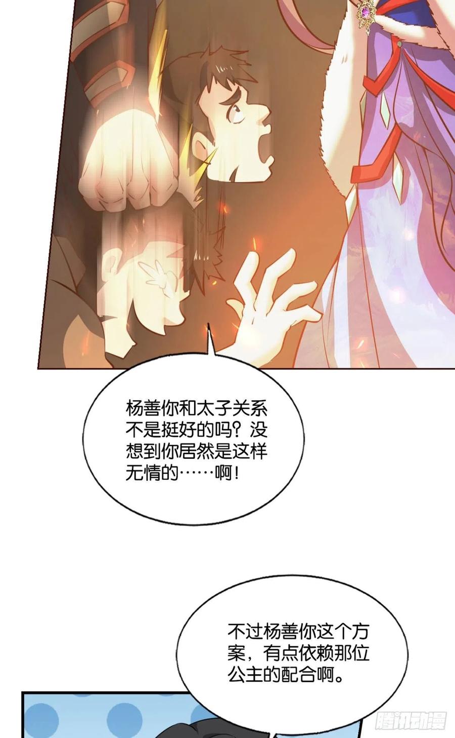 《重生异世一条狗》198 相逢是缘 第20页