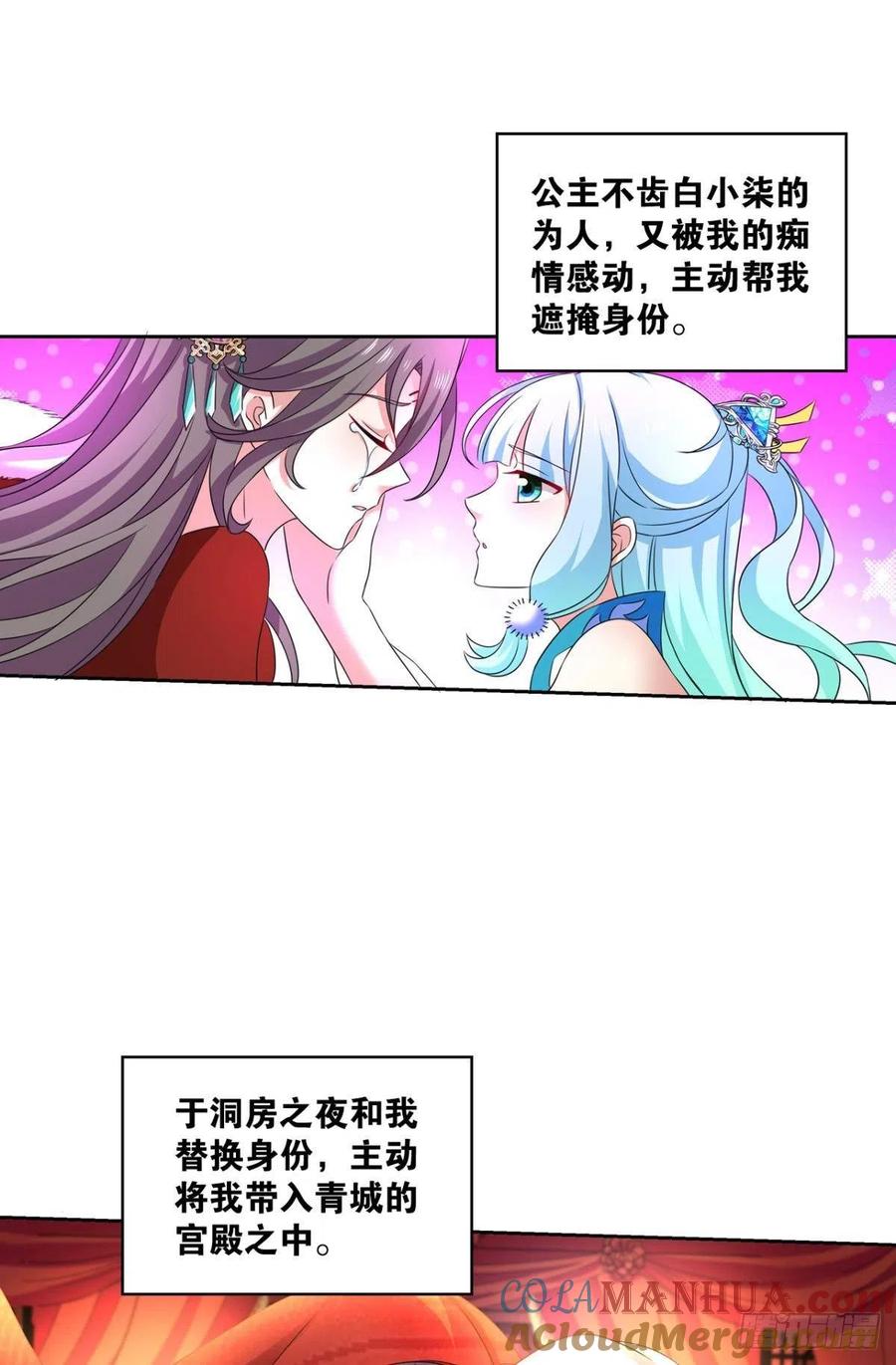 《重生异世一条狗》198 相逢是缘 第10页