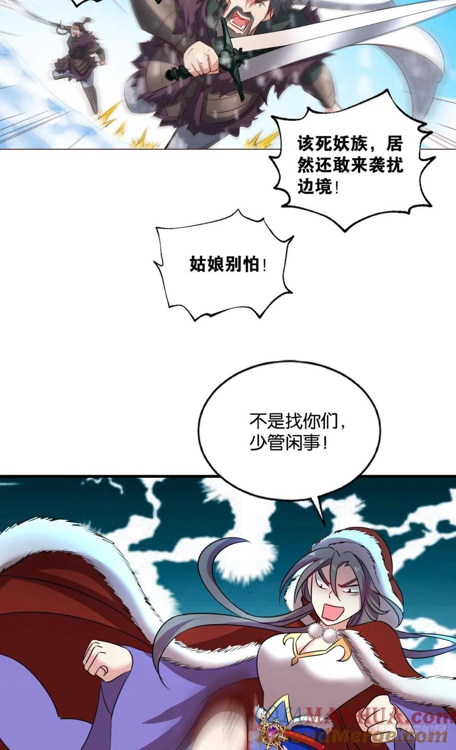 《重生异世一条狗》198 相逢是缘 第43页