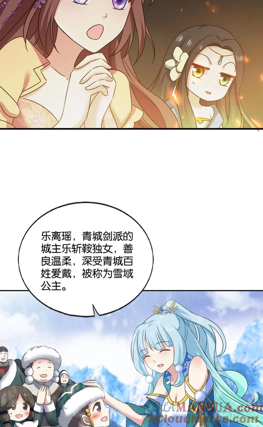 《重生异世一条狗》198 相逢是缘 第22页
